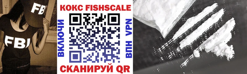 COCAIN FishScale Короча