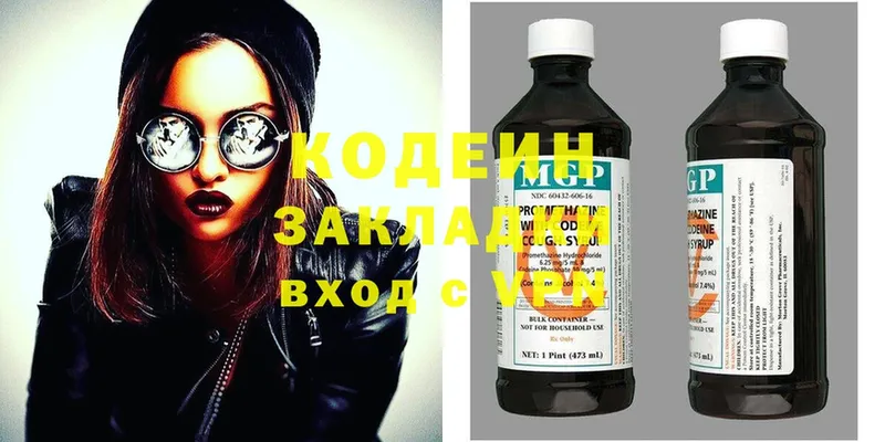 Codein Purple Drank  купить  сайты  Короча 