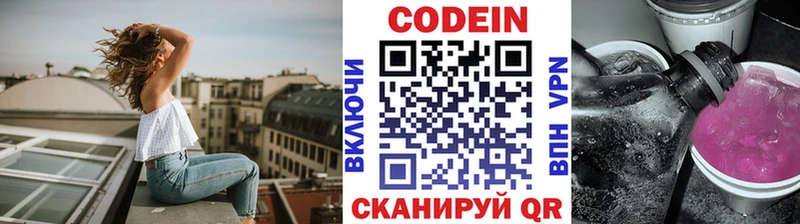 Codein напиток Lean (лин)  хочу наркоту  Короча 
