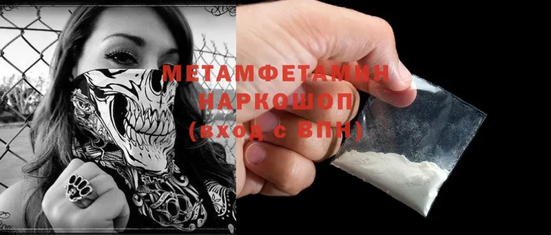 МЕТАМФЕТАМИН Methamphetamine  ссылка на мегу как войти  Короча 